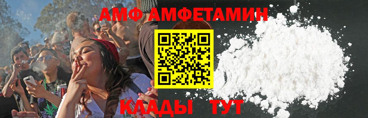 Amphetamine 97%  АМФЕТАМИН  Скопин  Вход с VPN 
