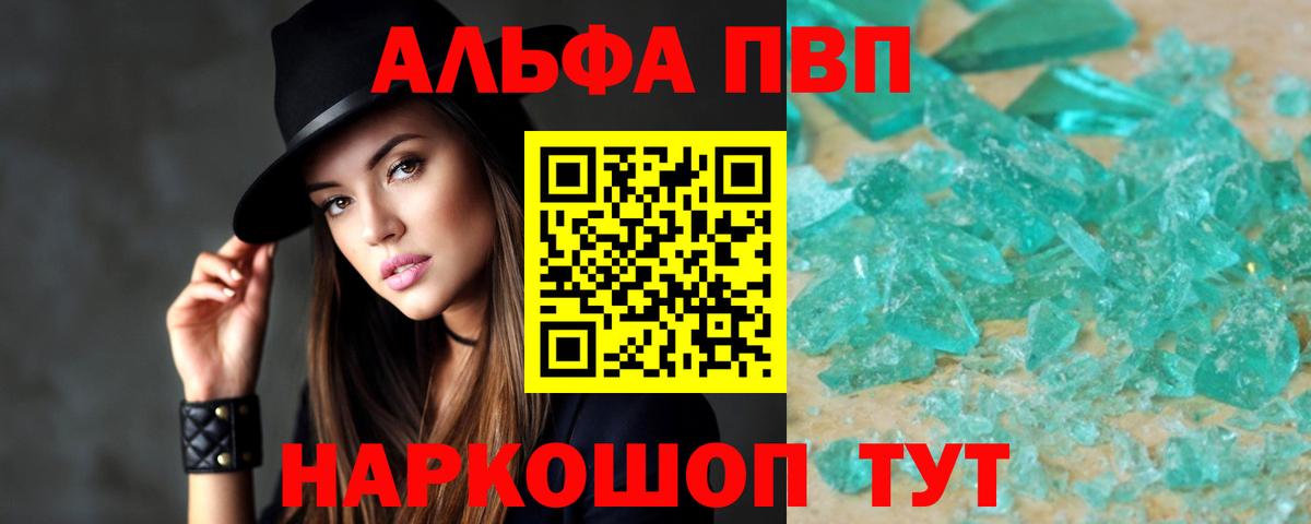 купить  сайты  Alpha-PVP кристаллы  Alpha PVP VHQ  Вход с VPN  Скопин 