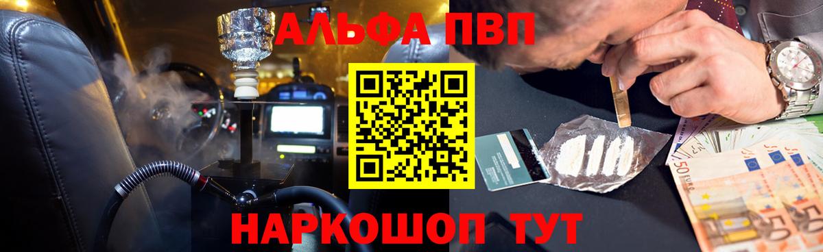 Alpha PVP крисы CK Скопин