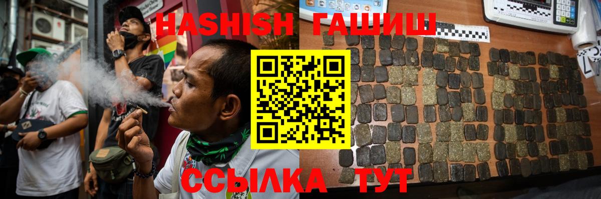Скопин  ГАШИШ Ice-O-Lator  Гашиш  Гашиш гарик  что такое наркотик  Вход с VPN 