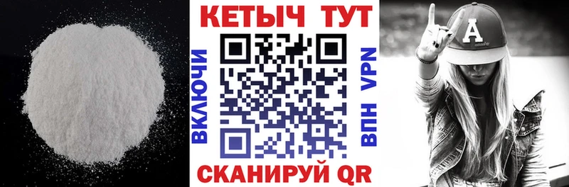 Кетамин VHQ  omg как зайти  Скопин 