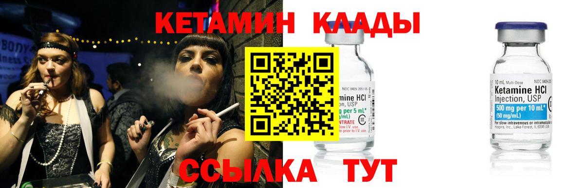 Кетамин ketamine  Кетамин VHQ  Скопин  Вход с VPN 