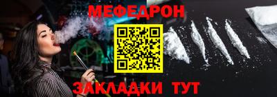 мефедрон мука Старая Купавна