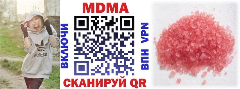 МДМА кристаллы Скопин