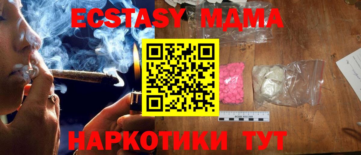 MDMA молли  MDMA VHQ  Скопин  МДМА  Вход с VPN 