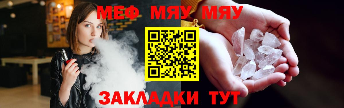 Скопин  МЯУ-МЯУ  Вход с VPN  Меф 4 MMC 
