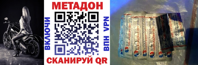 МЕТАДОН белоснежный  цена   Скопин 