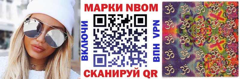 Марки 25I-NBOMe 1,5мг  блэк спрут как зайти  Скопин 