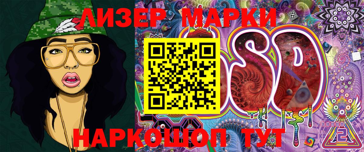 Наркотические марки  Марки 25I-NBOMe 1500мкг  Вход с VPN  Скопин 