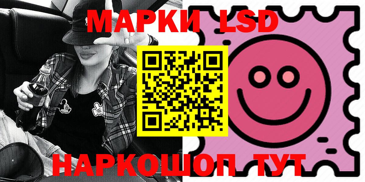 Наркотические марки 1500мкг Скопин